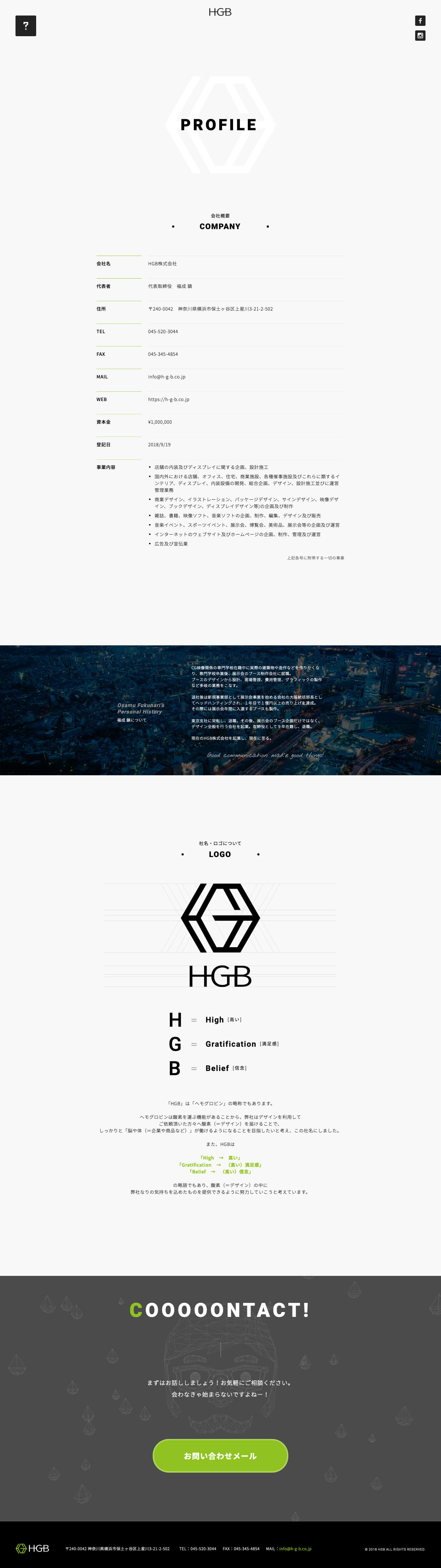HGB Corporate Site image