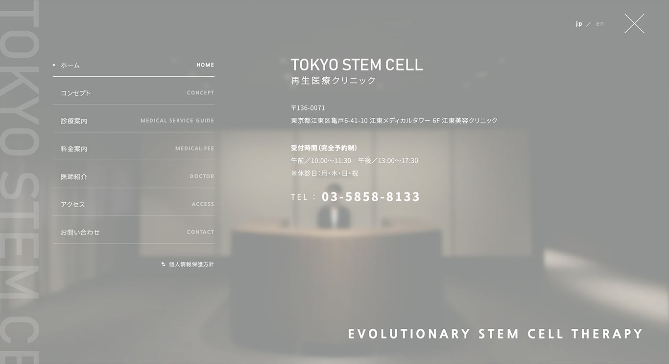 TOKYO STEM CELL image