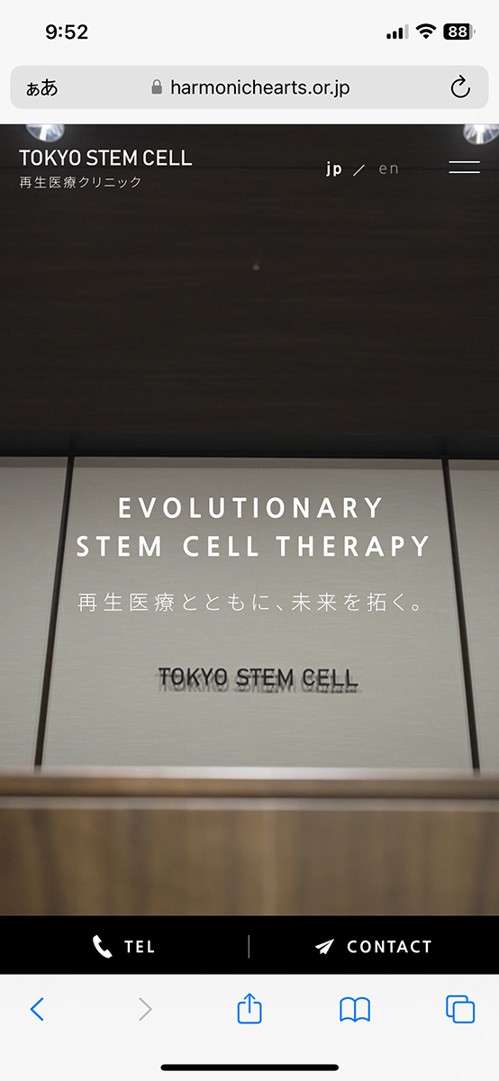 TOKYO STEM CELL image